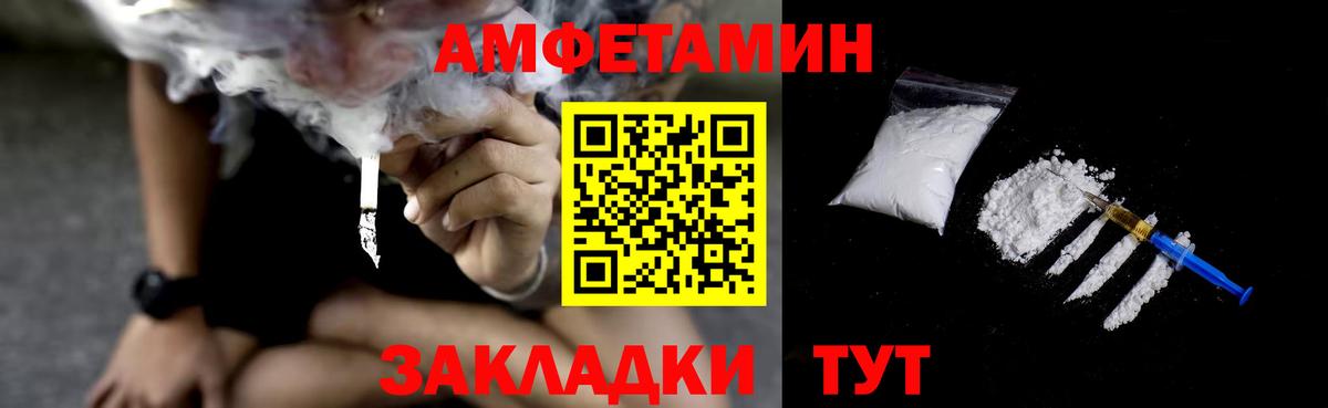 АМФЕТАМИН  Можайск  АМФЕТАМИН Premium 