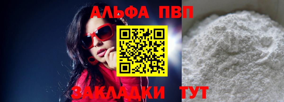 Alpha PVP Crystall Можайск