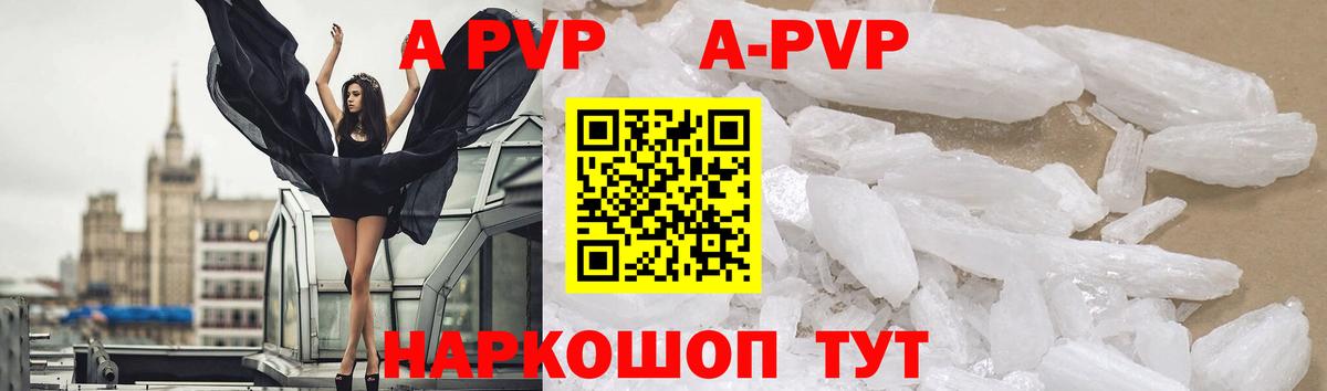 A PVP крисы CK  A PVP Соль  Можайск  как найти закладки  Alpha PVP мука  A PVP 