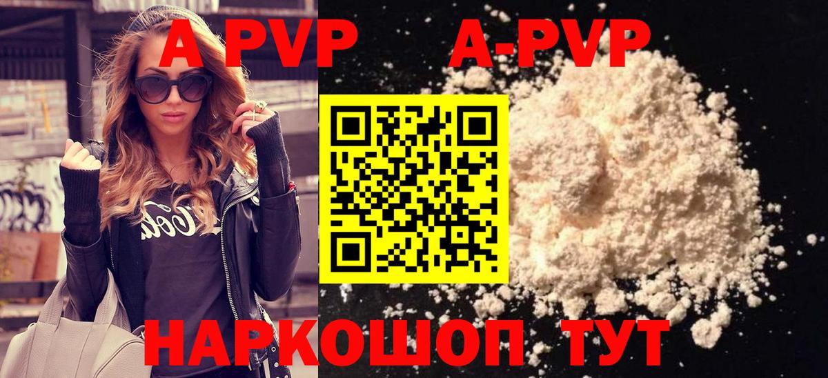 Alpha PVP  A PVP крисы CK  Вход с VPN  где найти наркотики  A PVP СК  Можайск  Alfa_PVP СК КРИС 