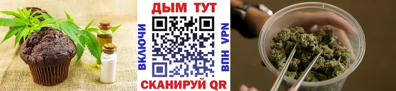 наркота  Можайск  Cannafood марихуана 