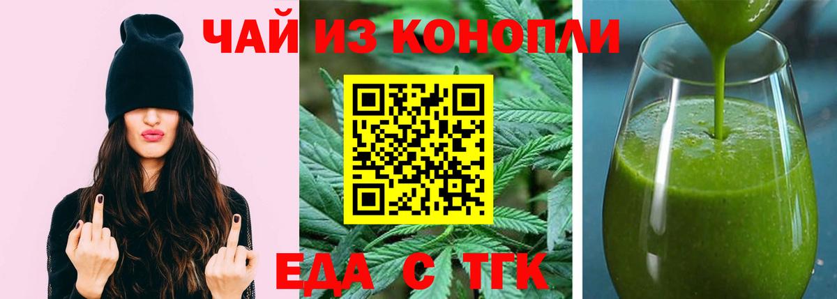 Cannafood марихуана  Вход с VPN  Можайск 