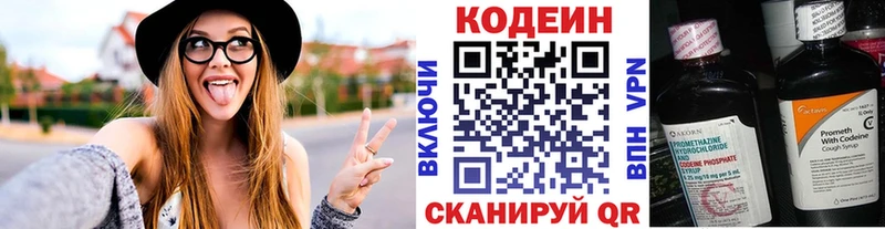 где купить наркотик  Можайск  Кодеиновый сироп Lean Purple Drank 