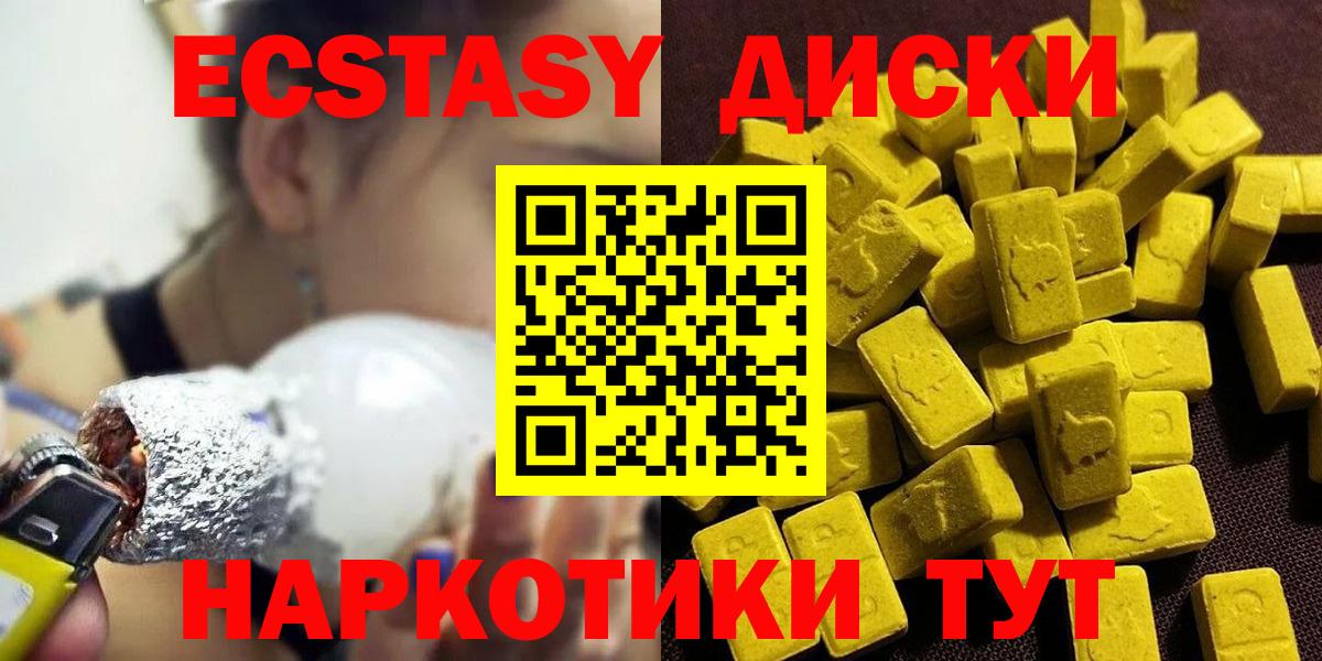 Экстази mix Можайск
