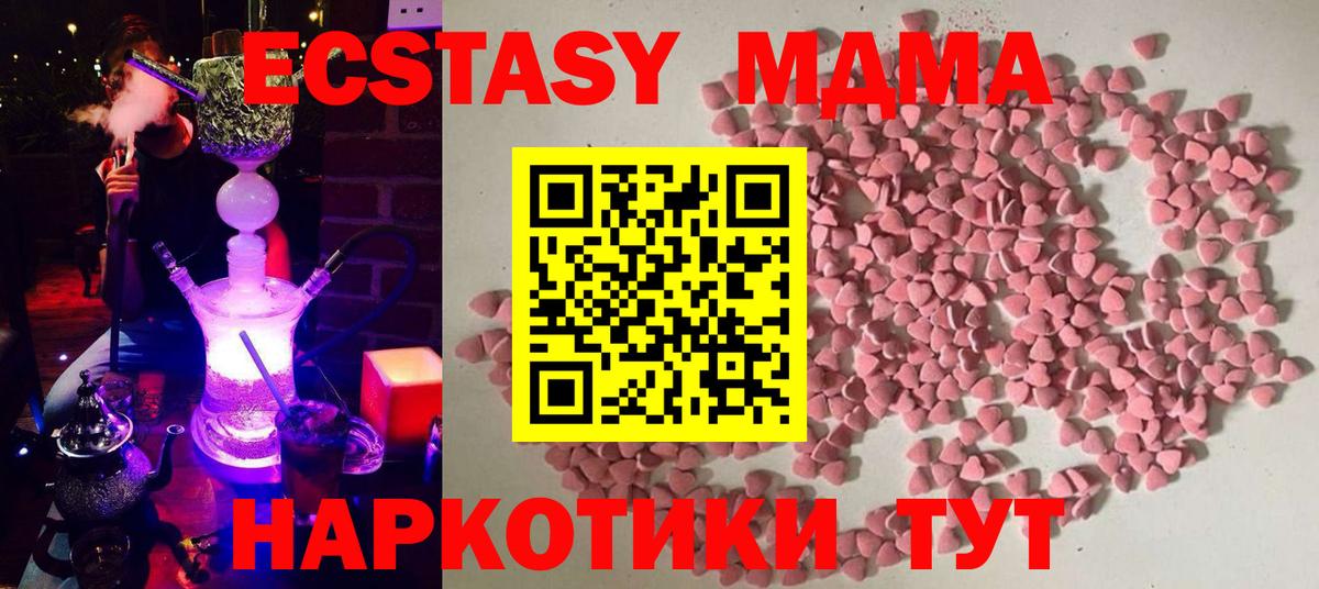 ЭКСТАЗИ таблы  Ecstasy Cube  дарк нет официальный сайт  Можайск  Ecstasy 