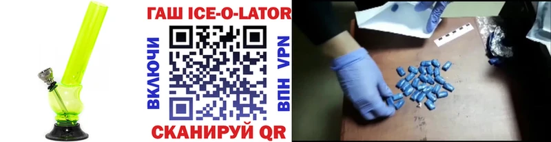 наркотики  Можайск  Гашиш Ice-O-Lator 