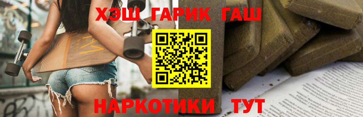 ГАШ hashish Можайск