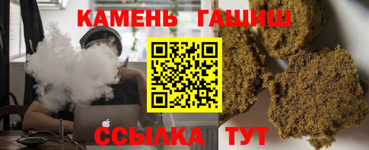Гашиш  Вход с VPN  ГАШИШ Premium  Можайск  ГАШИШ хэш 