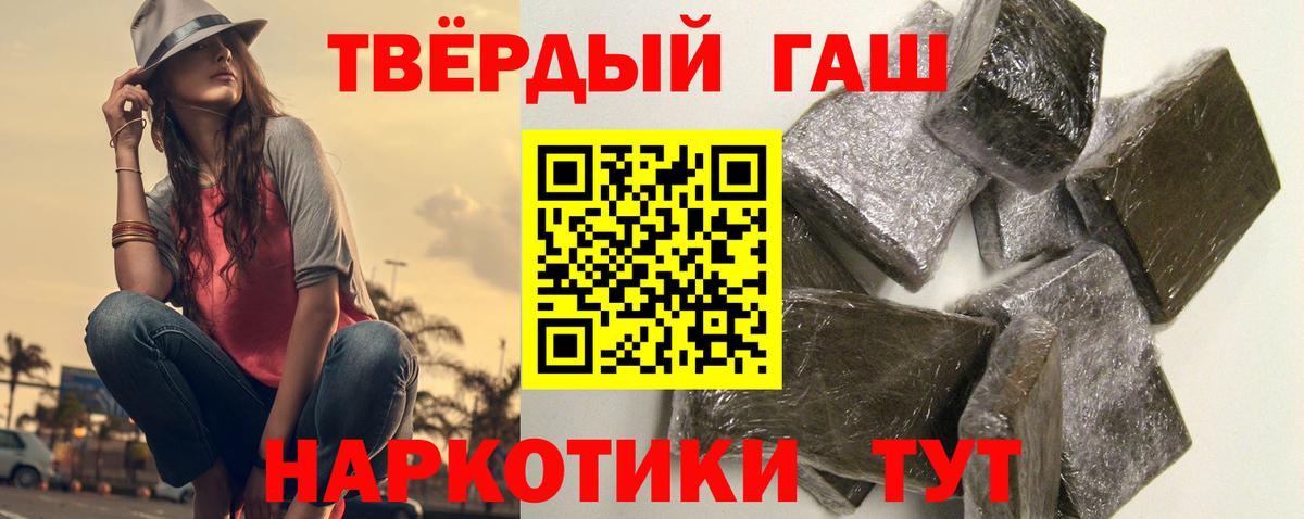 ГАШ hashish Можайск