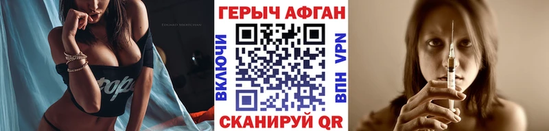 Героин Афган  Можайск 