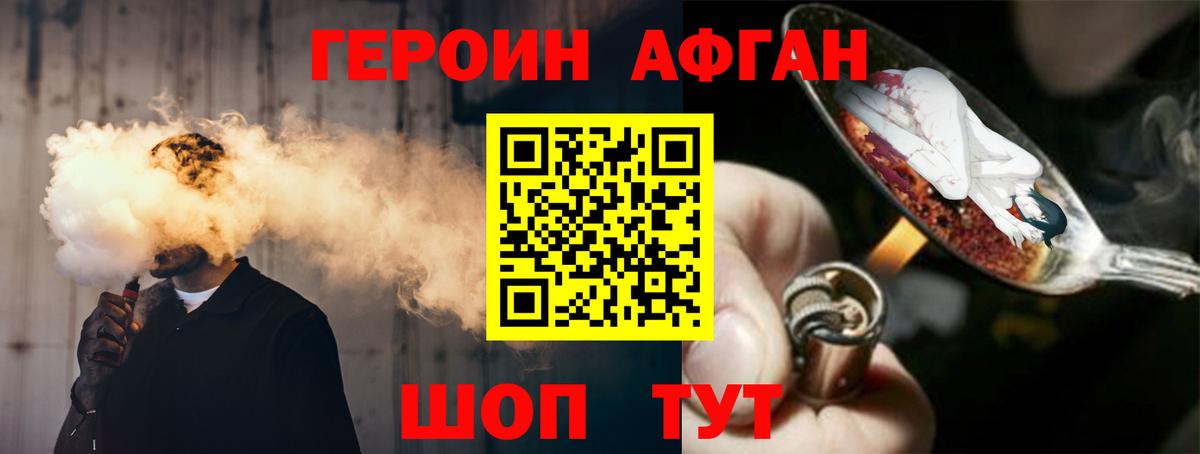 Героин  ГЕРОИН белый  Вход с VPN  Можайск 