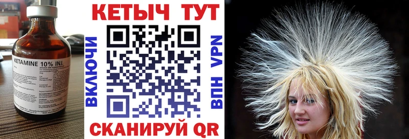 Кетамин VHQ  Можайск 