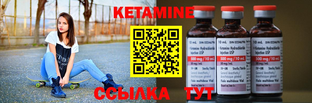Кетамин ketamine Можайск