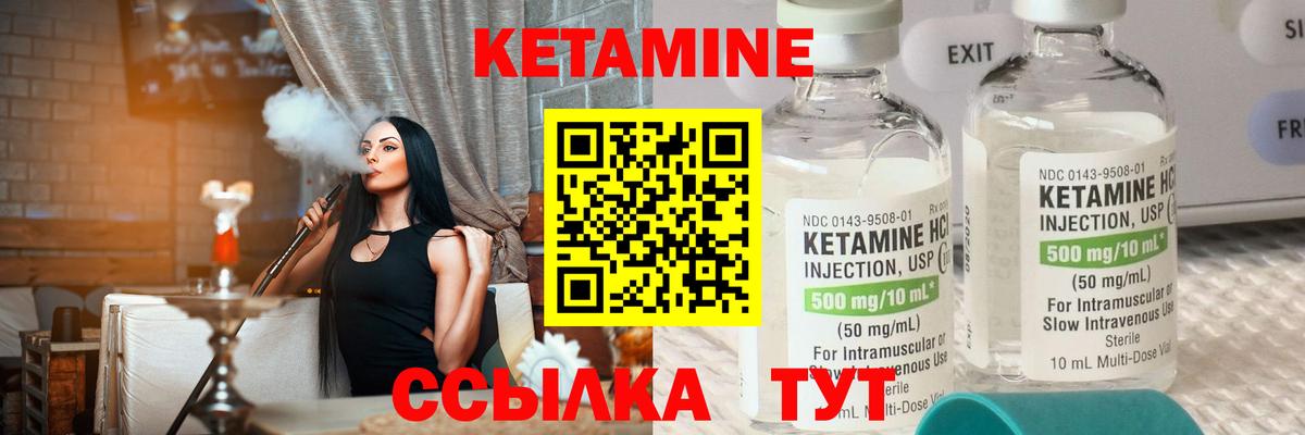 КЕТАМИН ketamine  Кетамин ketamine  Можайск 