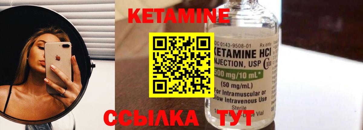 Кетамин VHQ  нарко площадка Telegram  Можайск  Кетамин VHQ  Вход с VPN 