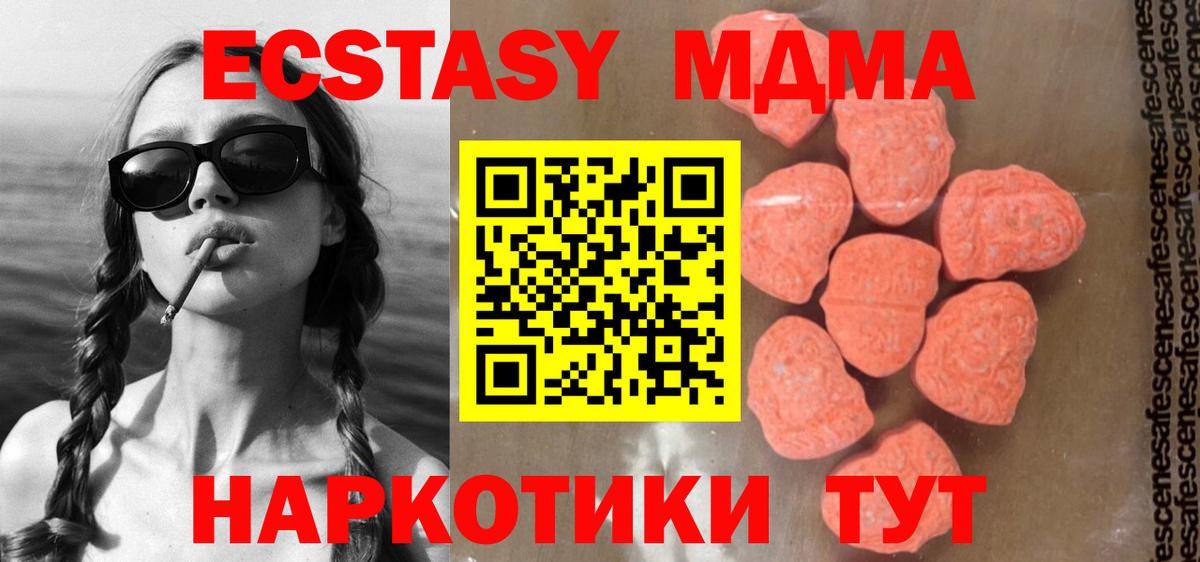 МДМА кристаллы  Вход с VPN  Можайск  MDMA VHQ 