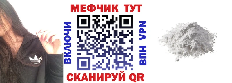 МЕФ мука  Можайск 