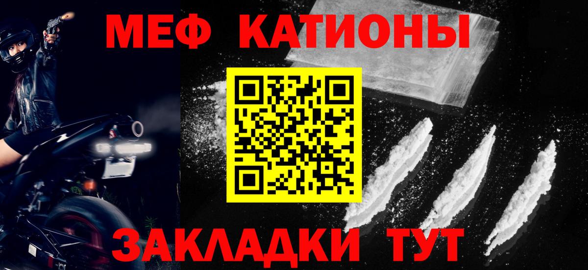 Меф  Можайск