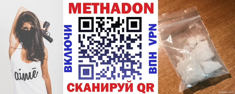 где купить наркотик Можайск Метадон белоснежный