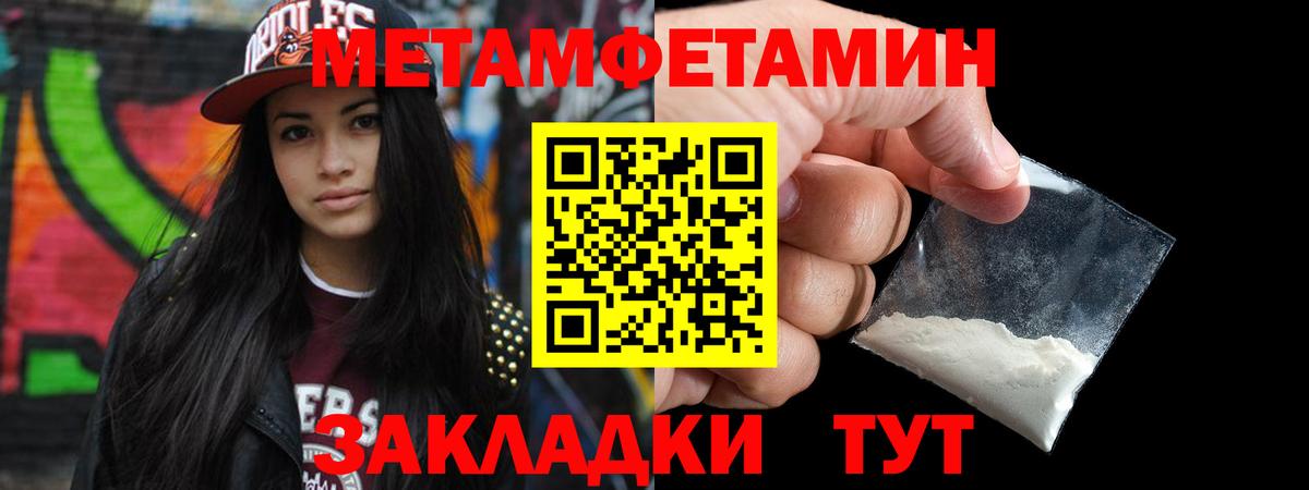 Можайск  МЕТАМФЕТАМИН Methamphetamine  Вход с VPN 