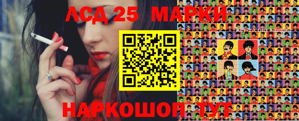 Наркотические марки 1500мкг Можайск