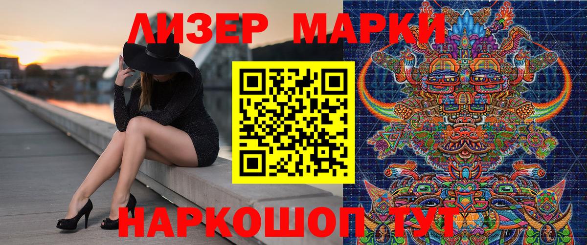 Наркотические марки 1,5мг  Вход с VPN  Можайск 