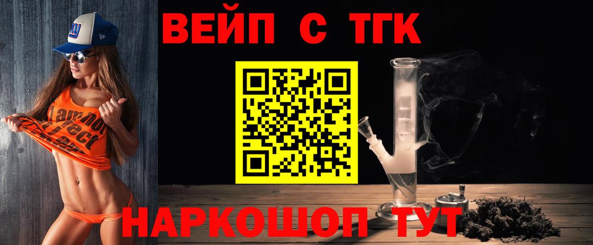 Дистиллят ТГК Wax  Вход с VPN  Можайск  Дистиллят ТГК Wax 