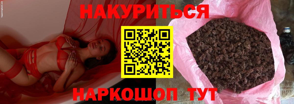 Бошки марихуана семена  Канабис VHQ  Можайск  Бошки марихуана AK-47  Вход с VPN 